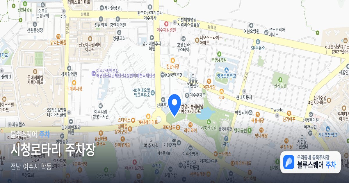 시청로타리 주차장 위치 지도
