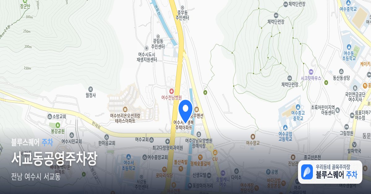 서교동공영주차장 위치 지도