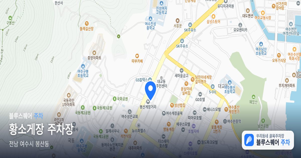 황소게장 주차장 위치 지도