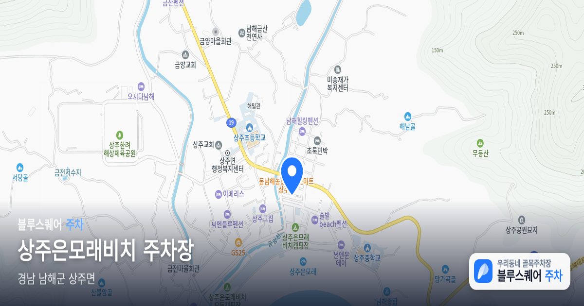 상주은모래비치 주차장 위치 지도