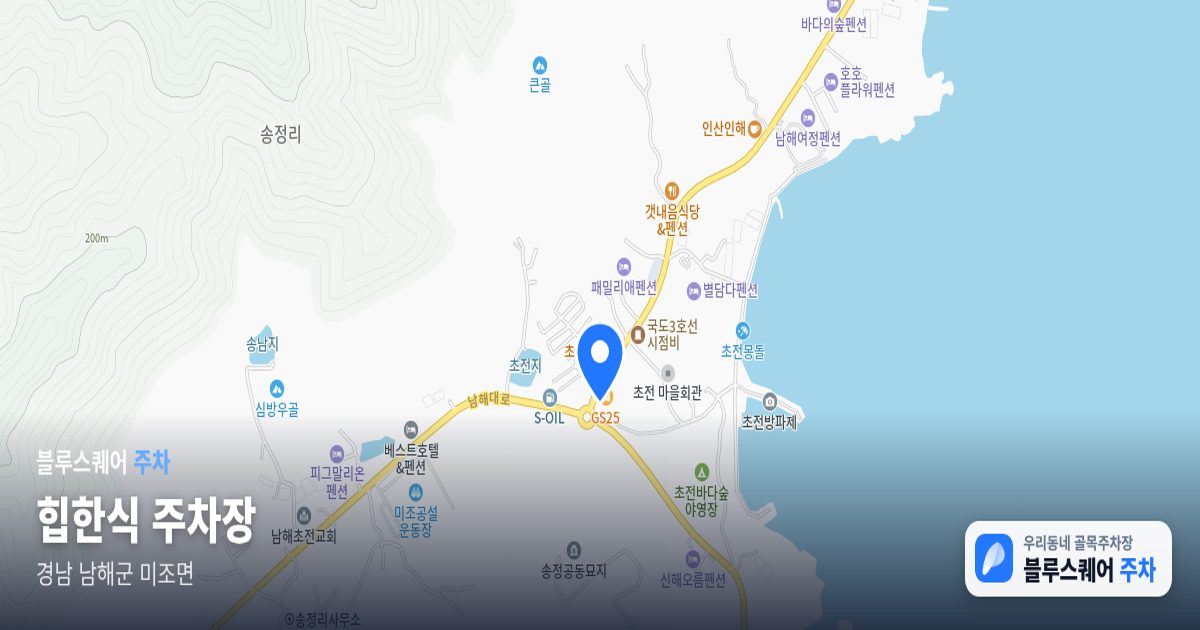 힙한식 주차장 위치 지도