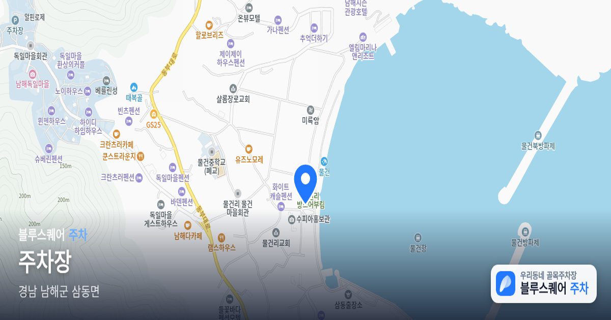 주차장 위치 지도