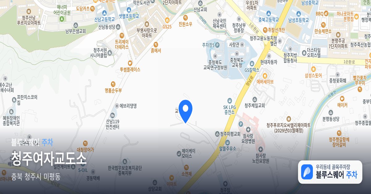 청주여자교도소 위치 지도