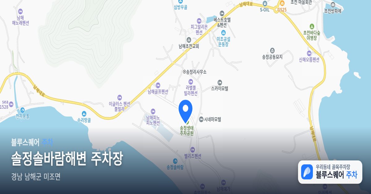 솔정솔바람해변 주차장 위치 지도