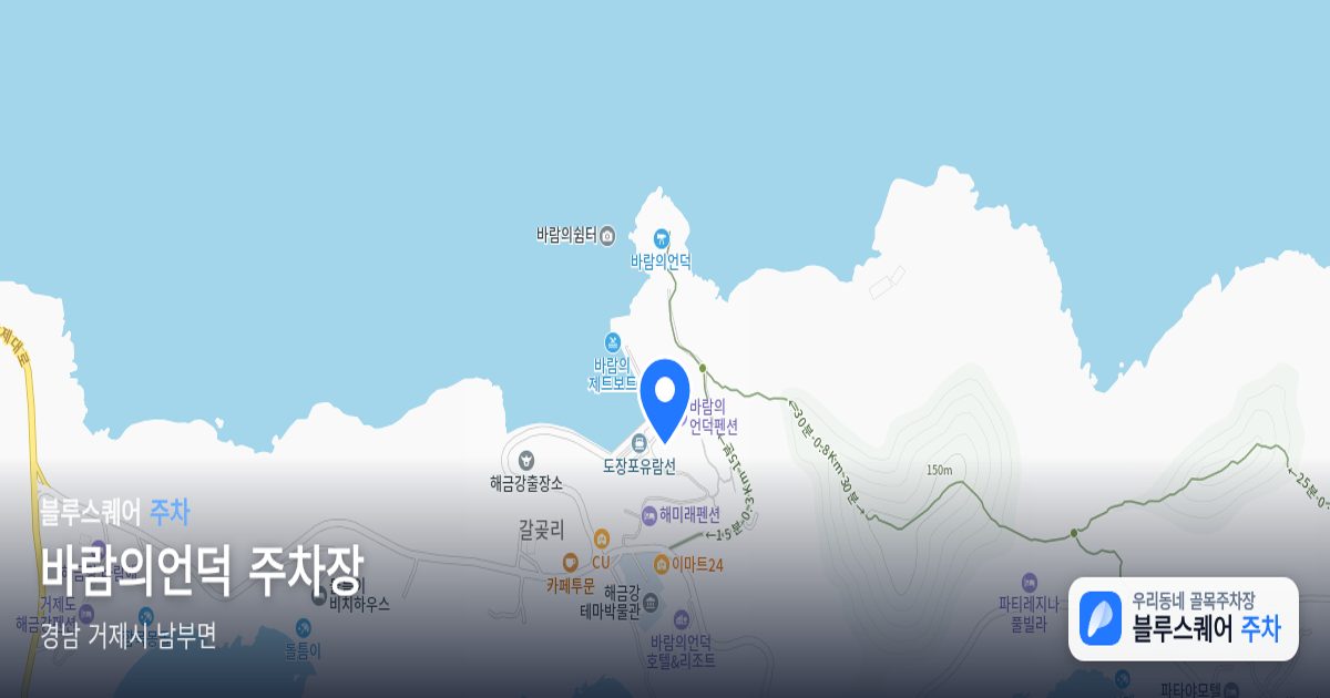 바람의언덕 주차장 위치 지도