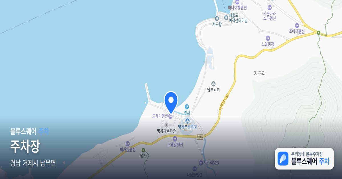 주차장 위치 지도
