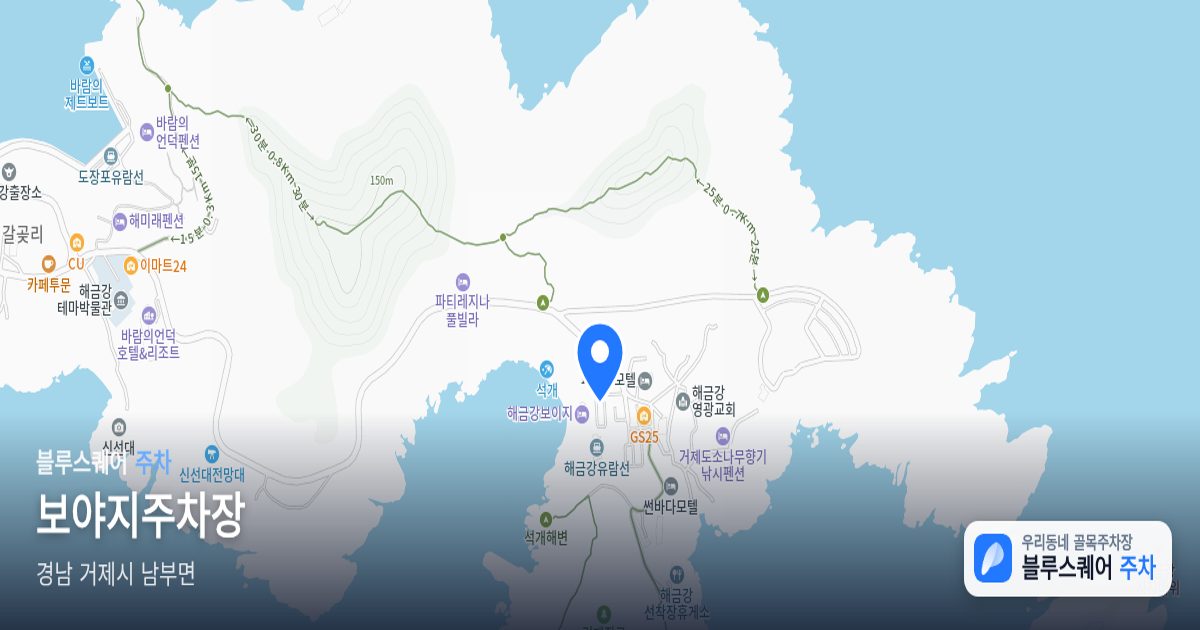 보야지주차장 위치 지도