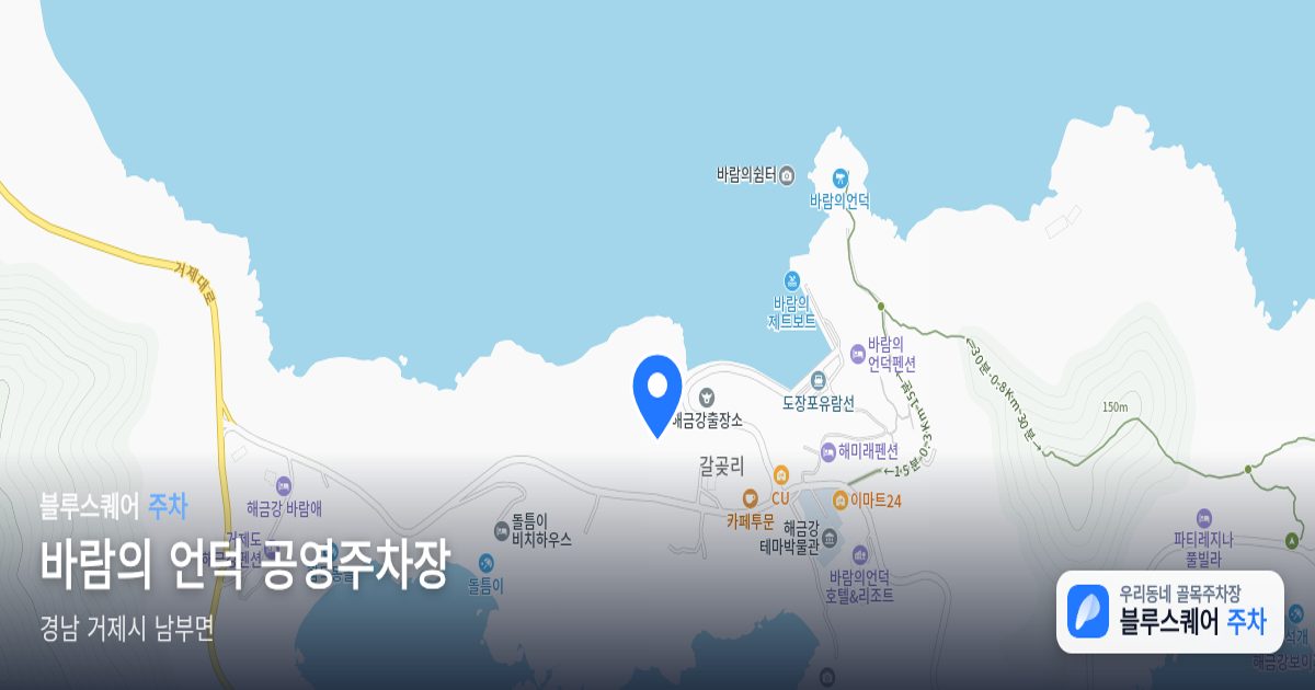 바람의 언덕 공영주차장 위치 지도