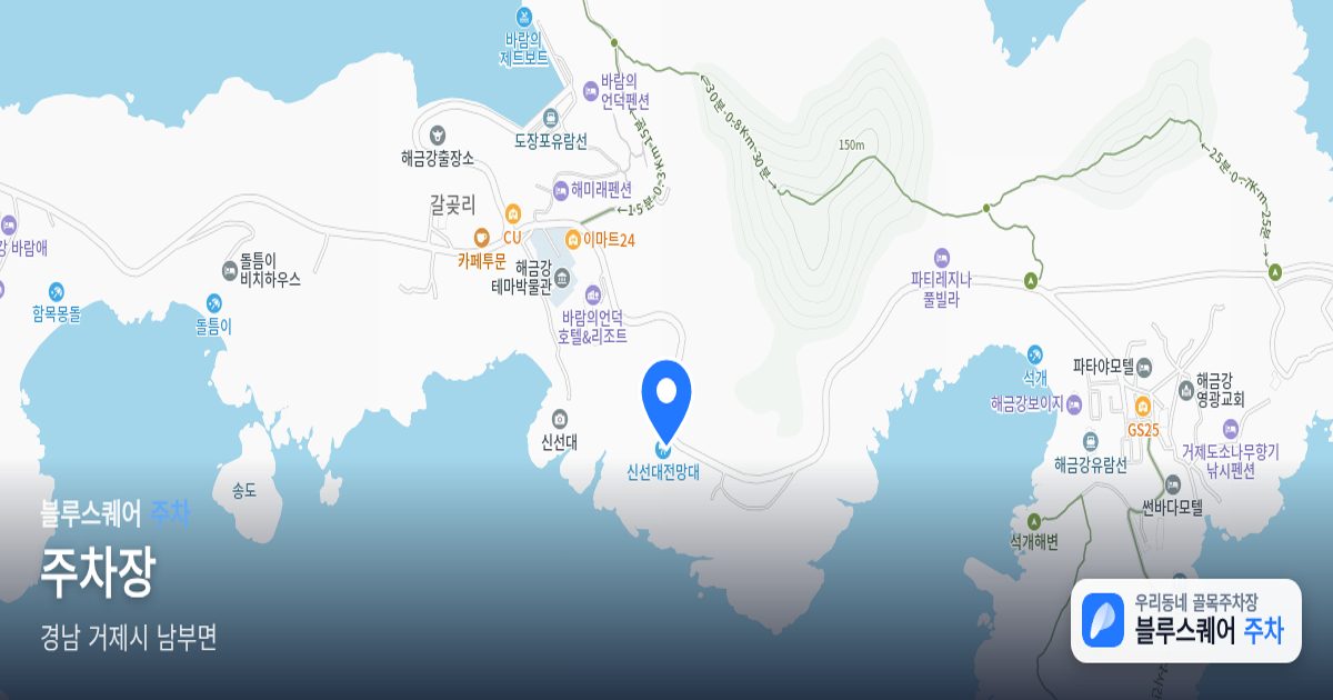 주차장 위치 지도