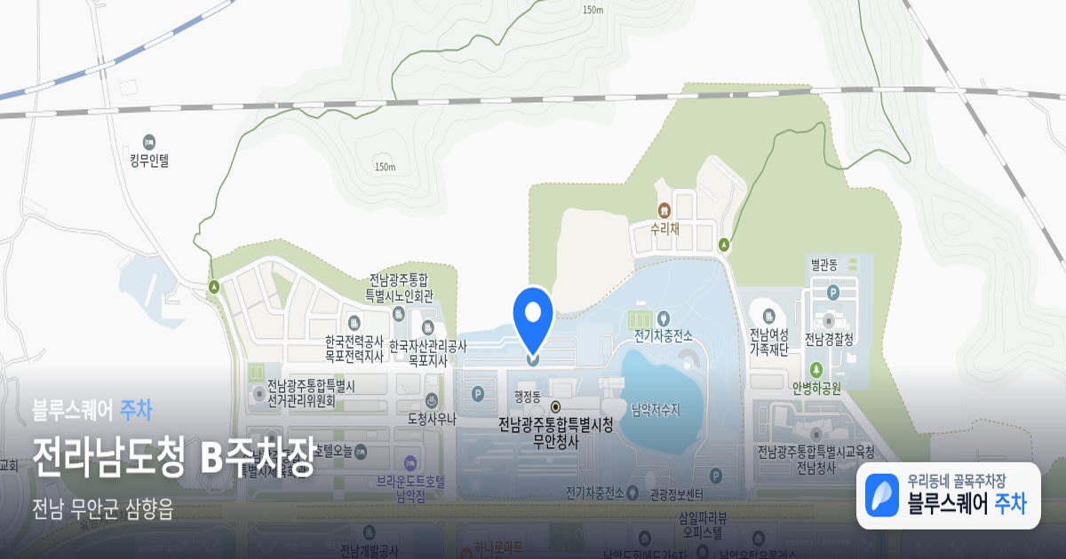 전라남도청 B주차장 위치 지도