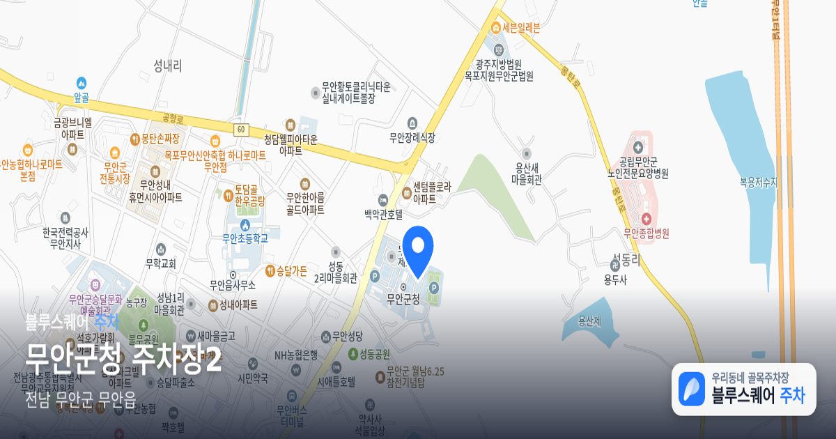 무안군청 주차장2 위치 지도
