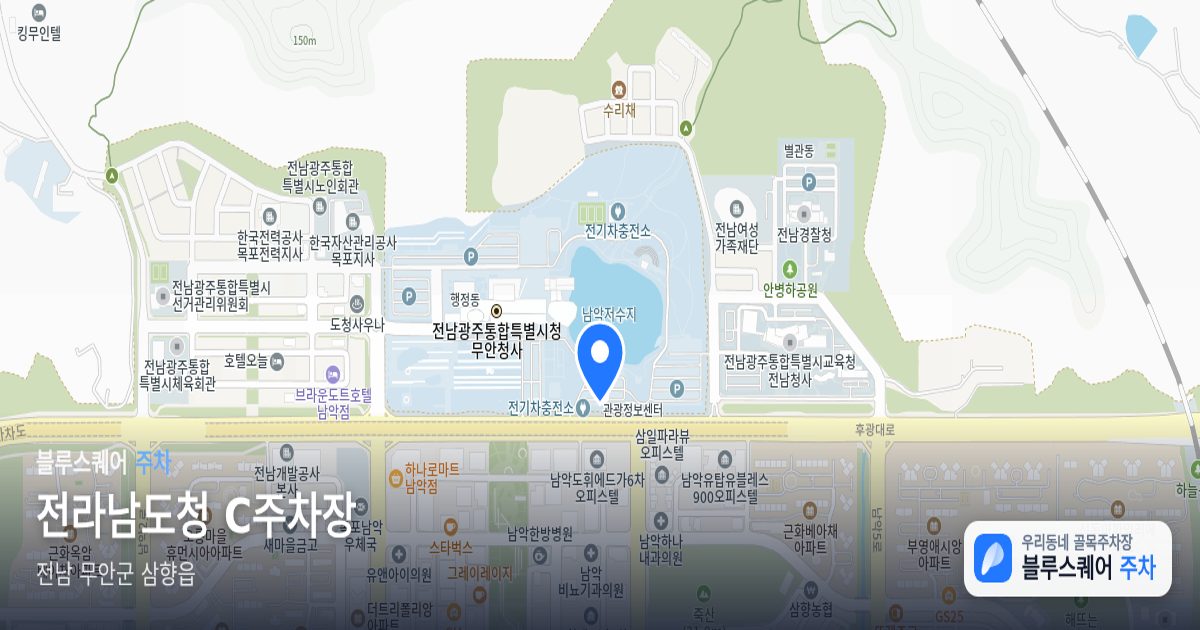 전라남도청 C주차장 위치 지도