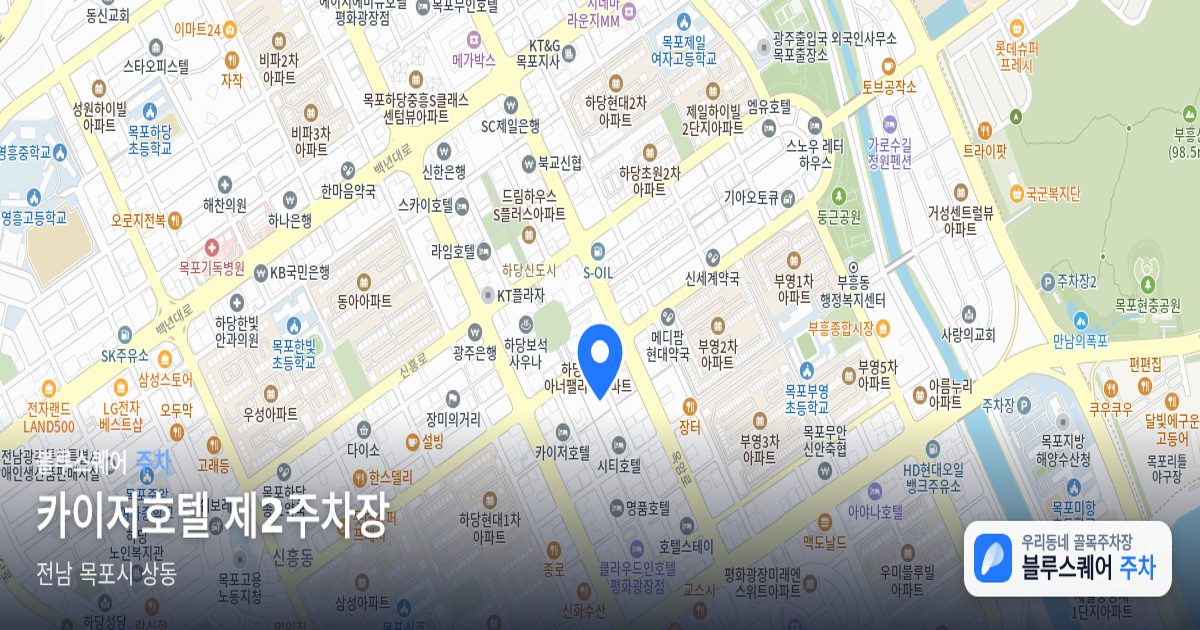 카이저호텔 제2주차장 위치 지도