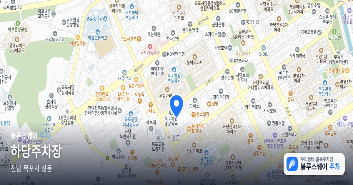 하당주차장 위치 지도