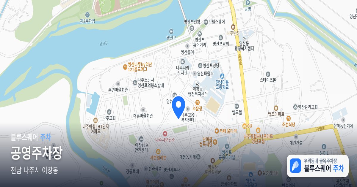 공영주차장 위치 지도