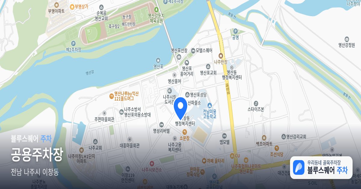 공용주차장 위치 지도