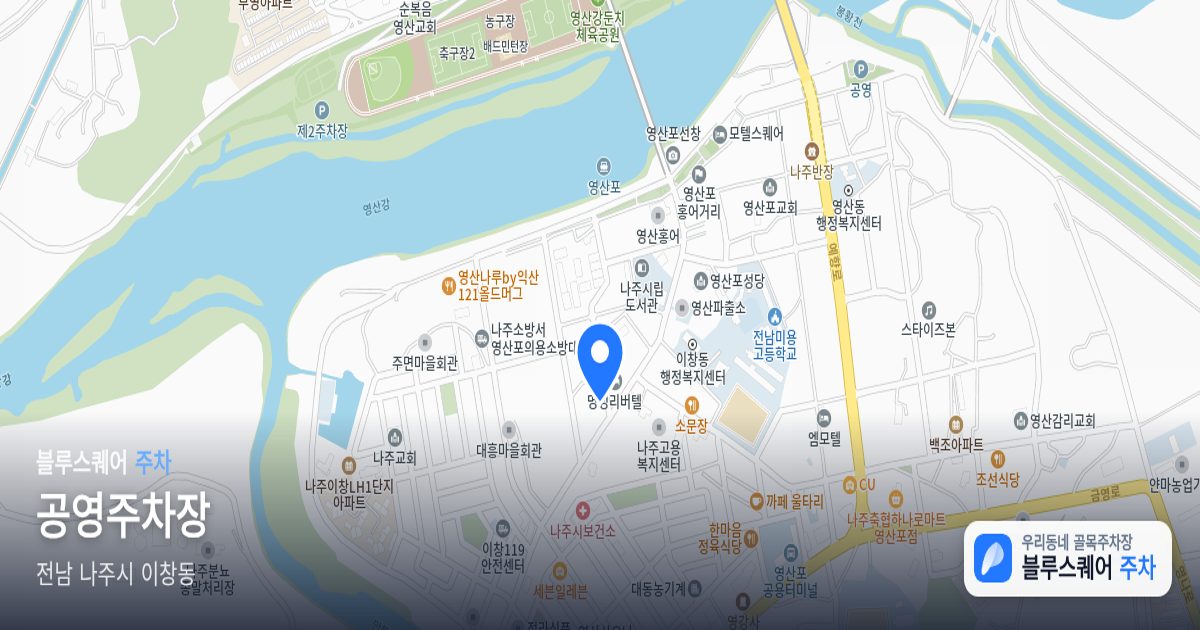 공영주차장 위치 지도