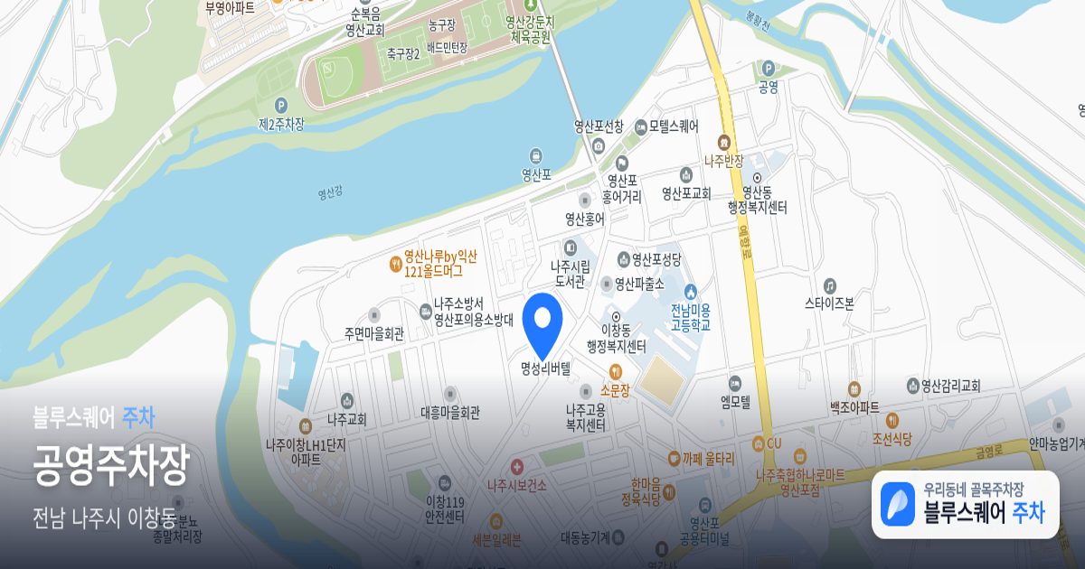 공영주차장 위치 지도