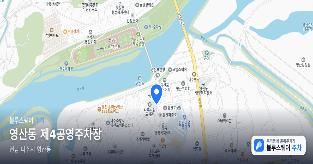 영산동 제4공영주차장 위치 지도
