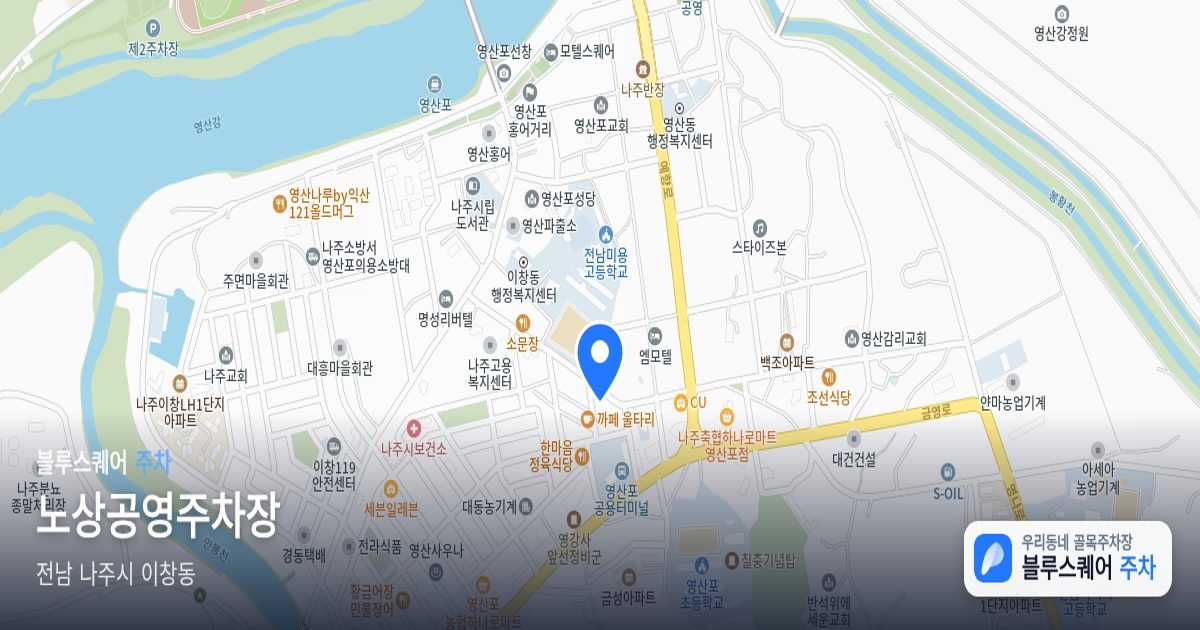 노상공영주차장 위치 지도