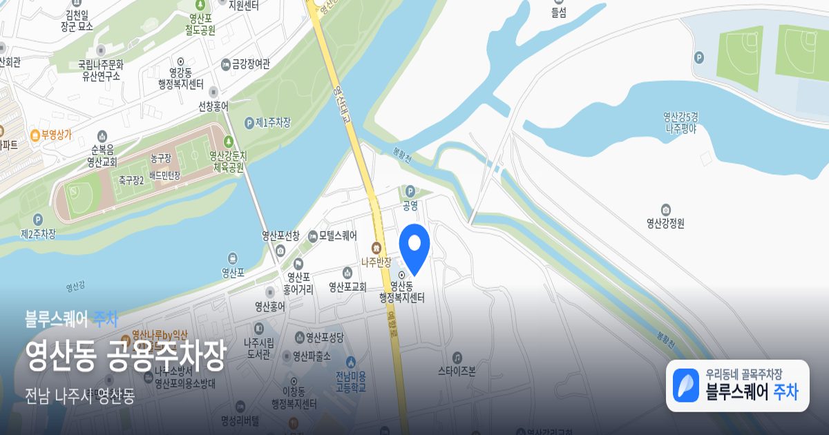 영산동 공용주차장 위치 지도