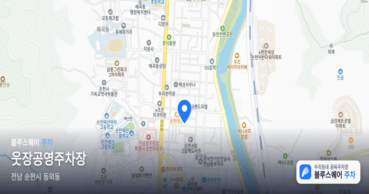 웃장공영주차장 위치 지도