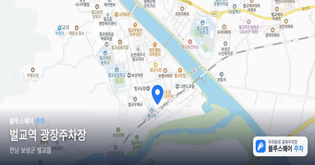 벌교역 광장주차장 위치 지도