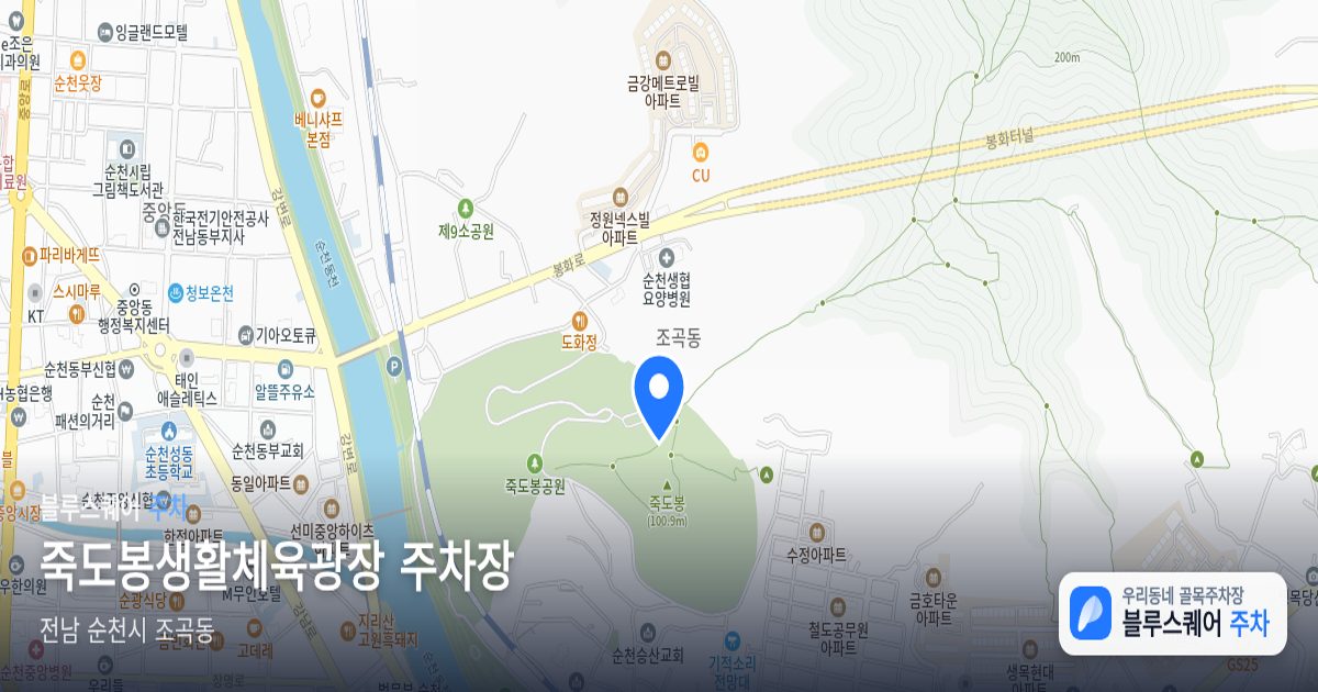 죽도봉생활체육광장 주차장 위치 지도