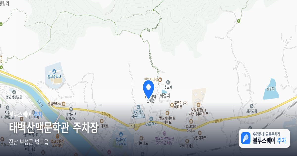 태백산맥문학관 주차장 위치 지도