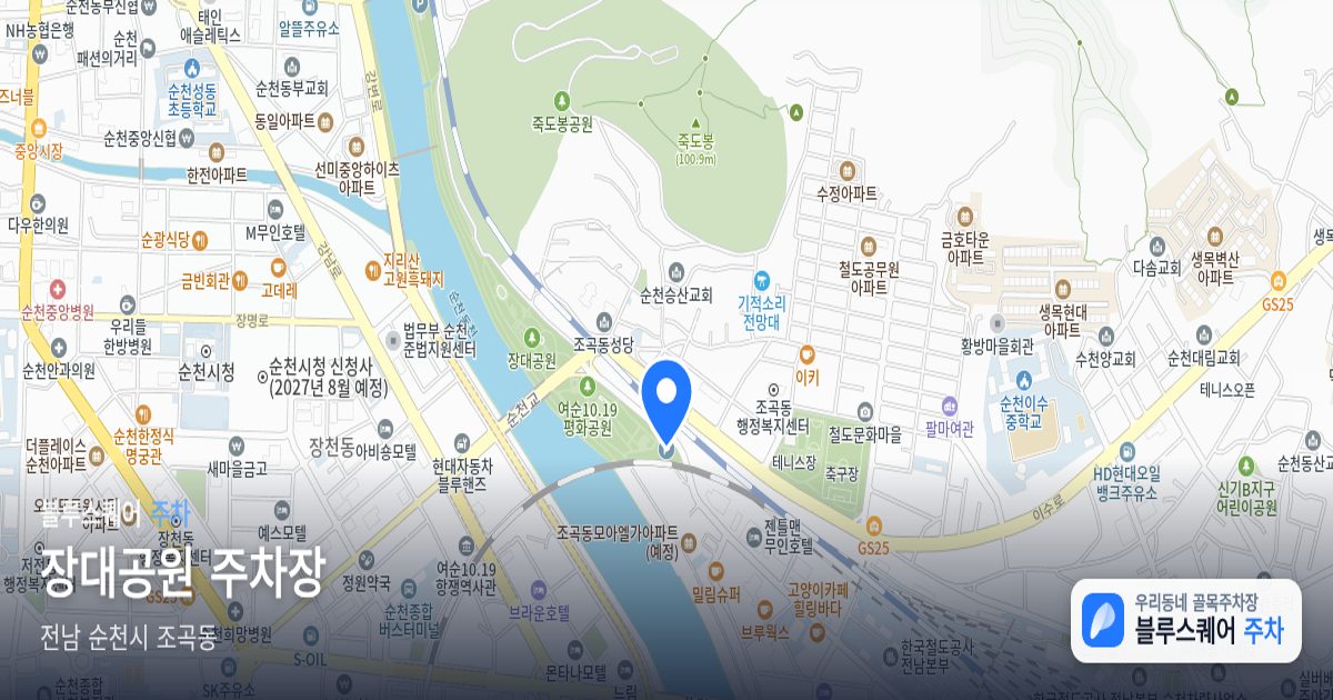 장대공원 주차장 위치 지도