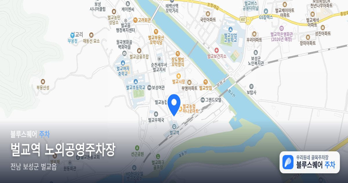 벌교역 노외공영주차장 위치 지도