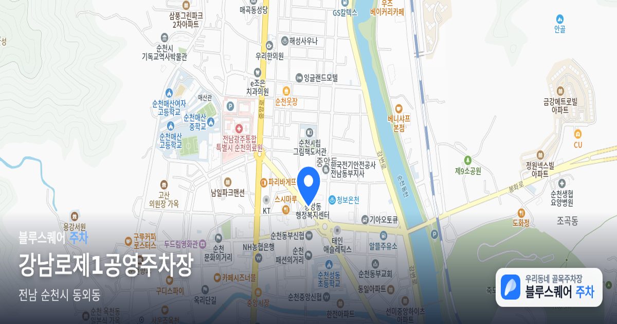 강남로제1공영주차장 위치 지도