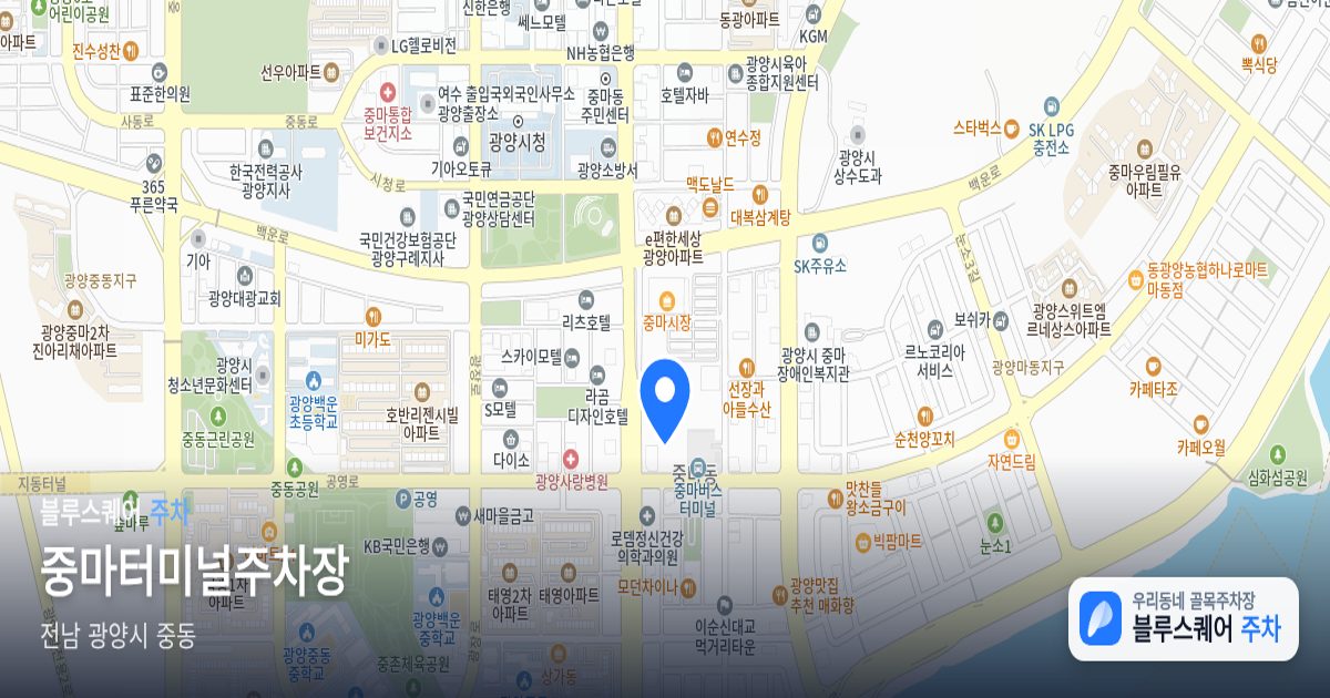 중마터미널주차장 위치 지도