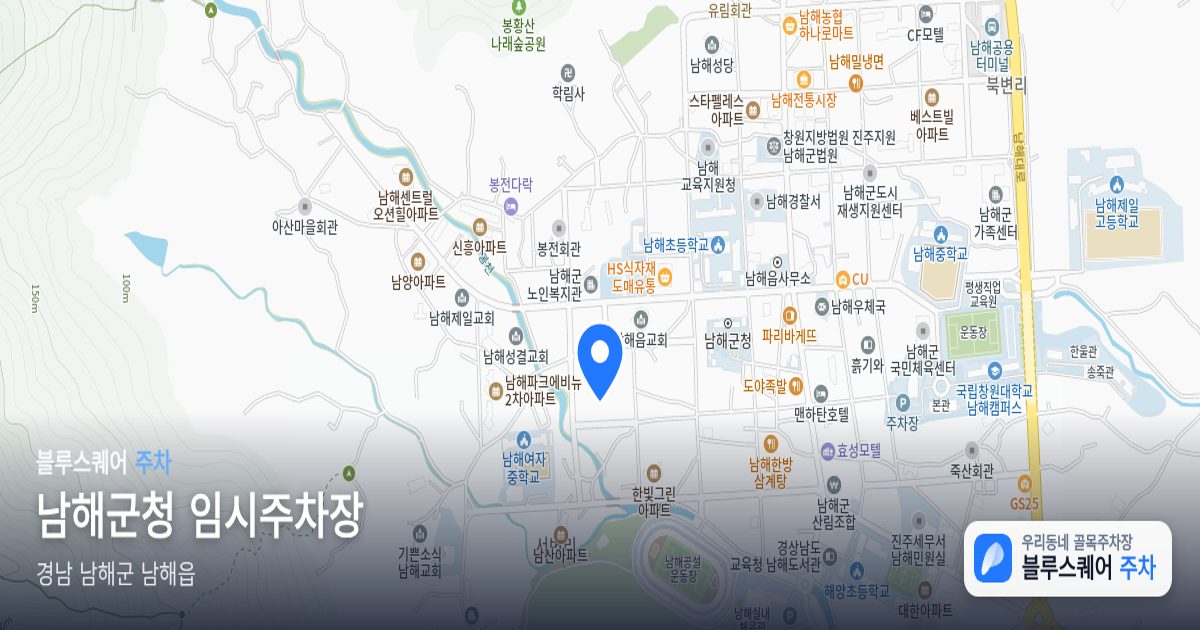 남해군청 임시주차장 위치 지도