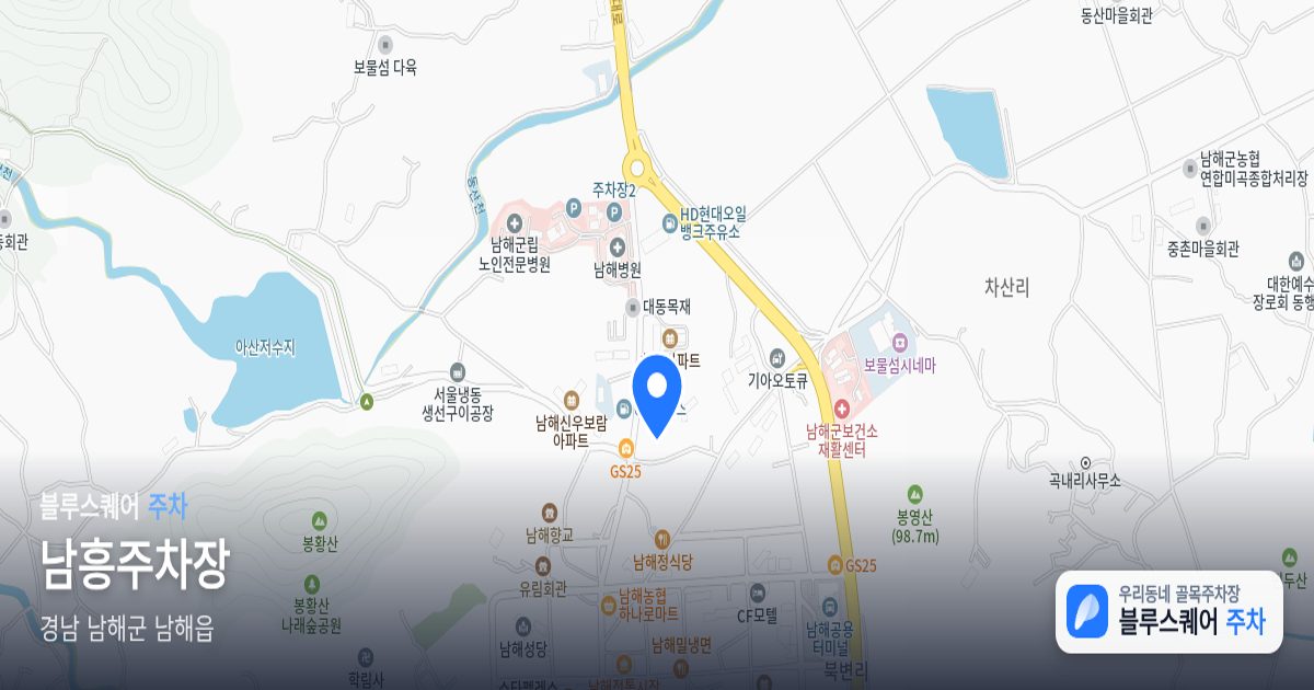 남흥주차장 위치 지도