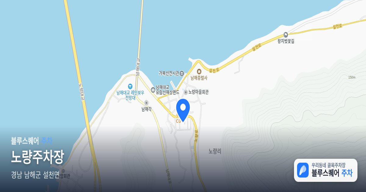 노량주차장 위치 지도