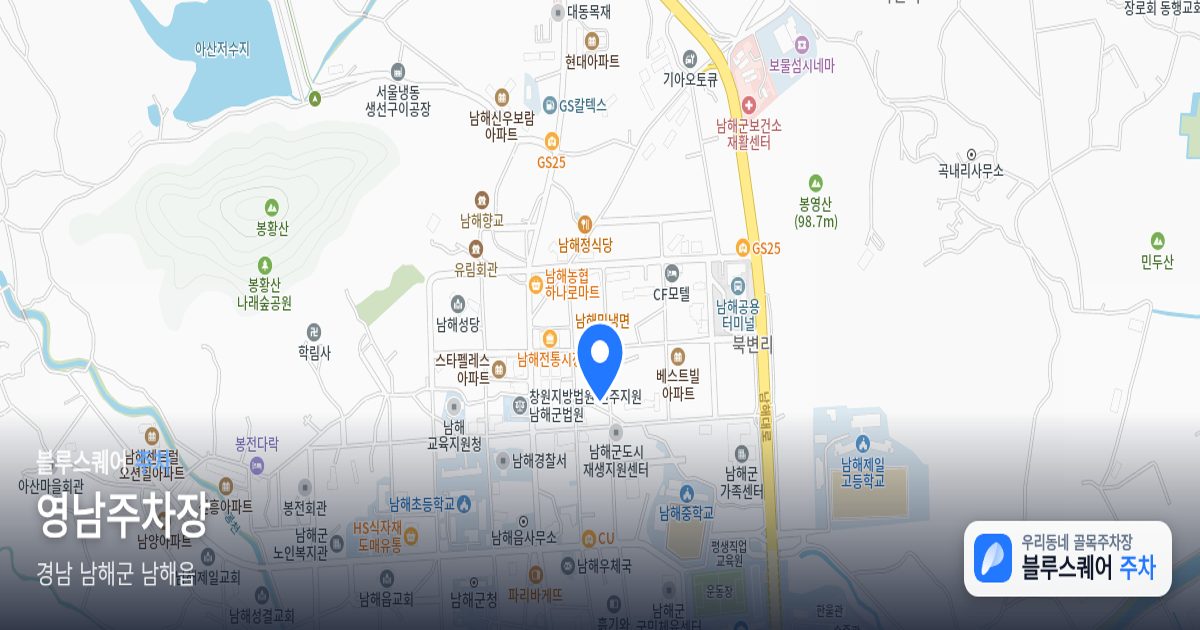 영남주차장 위치 지도
