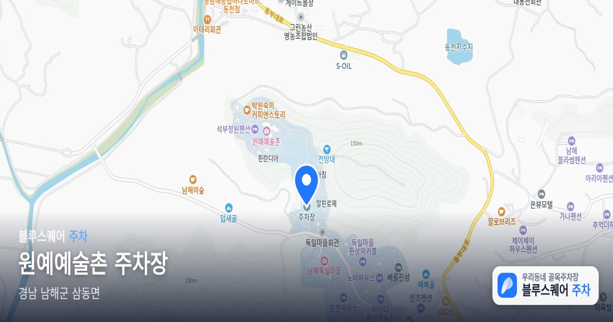 원예예술촌 주차장 위치 지도