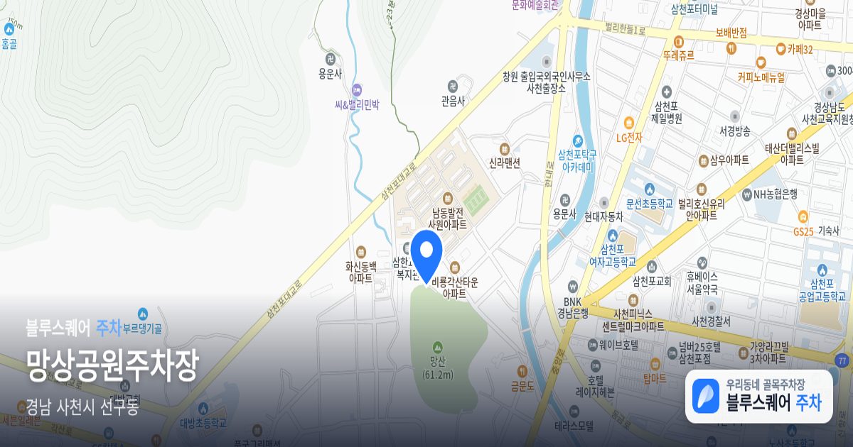 망상공원주차장 위치 지도