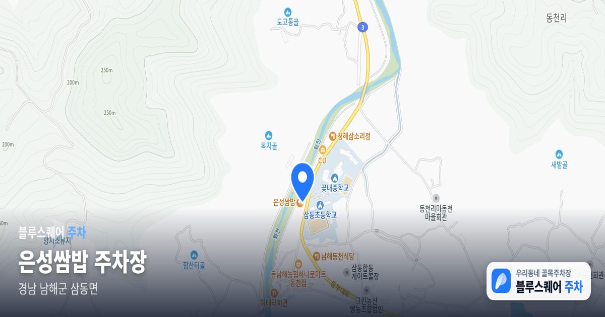 은성쌈밥 주차장 위치 지도
