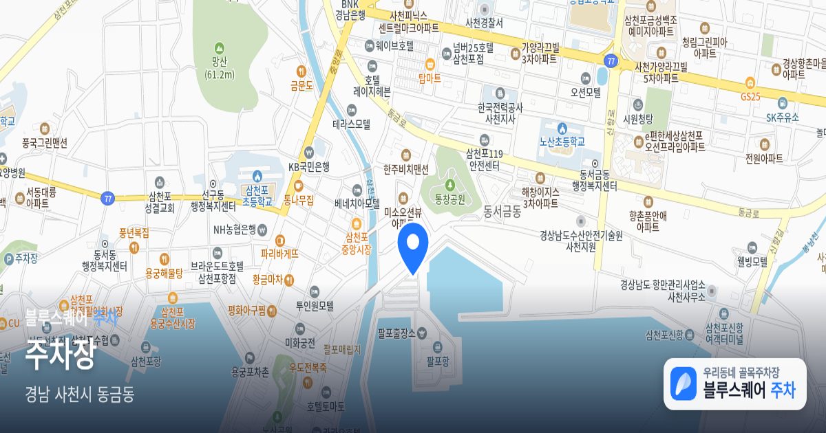 주차장 위치 지도