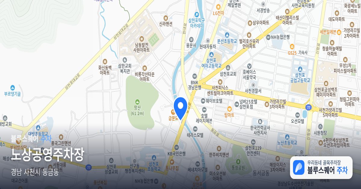 노상공영주차장 위치 지도