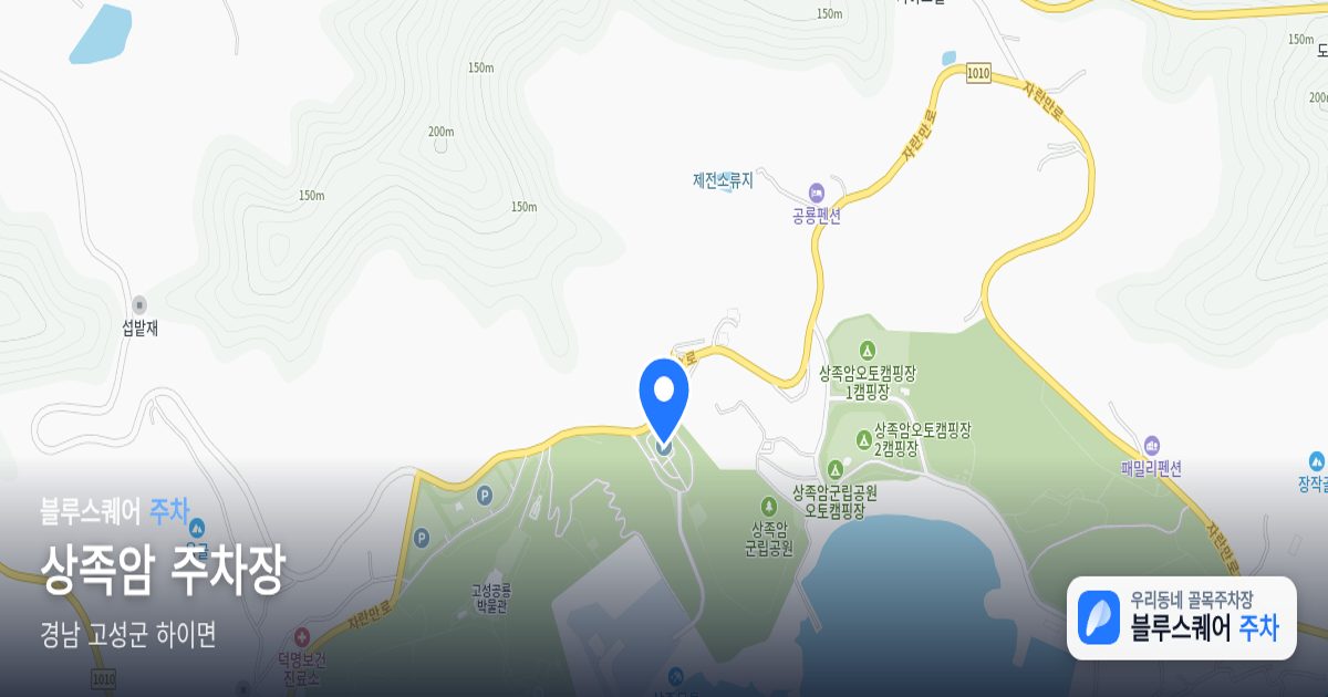상족암 주차장 위치 지도