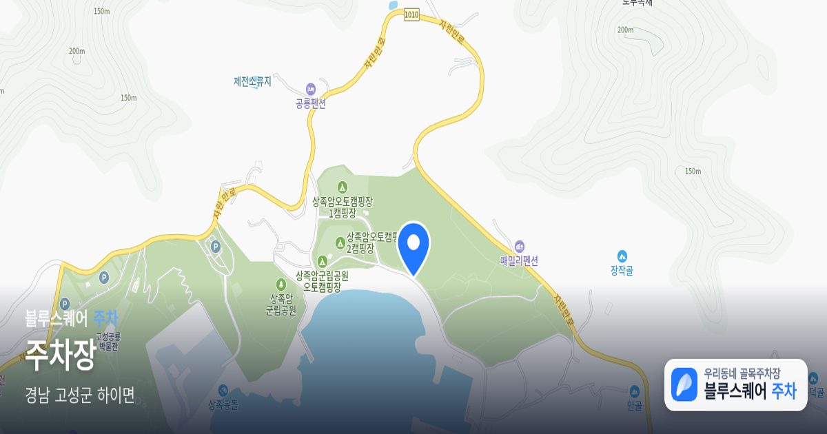 주차장 위치 지도