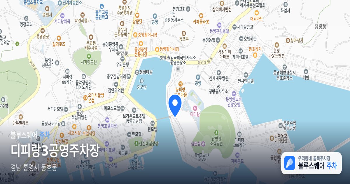 디피랑3공영주차장 위치 지도