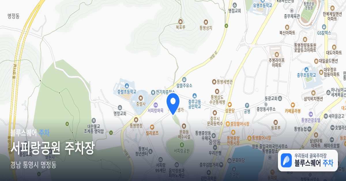 서피랑공원 주차장 위치 지도