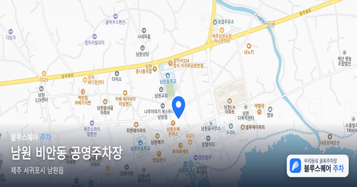 남원 비안동 공영주차장 위치 지도