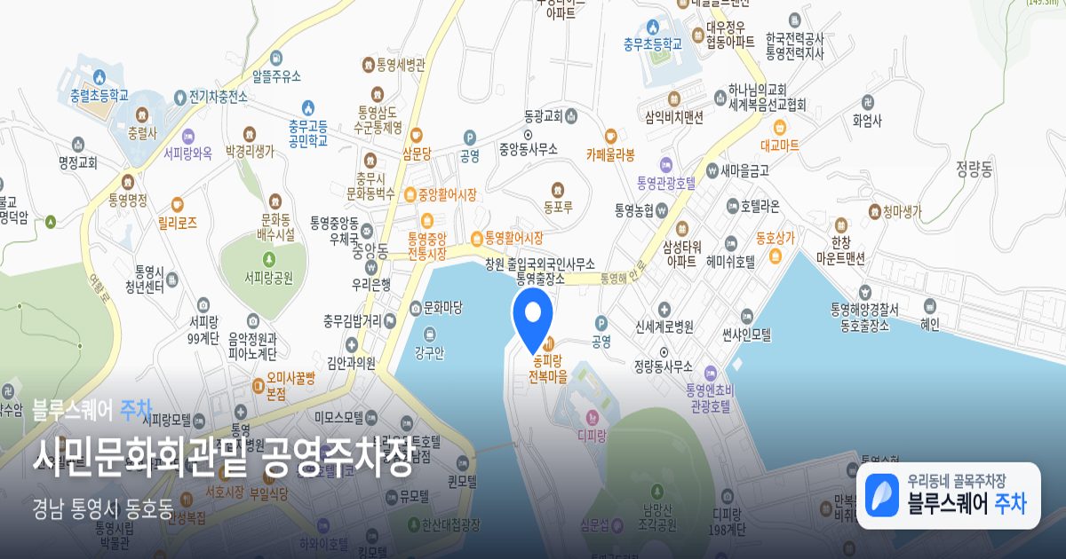 시민문화회관밑 공영주차장 위치 지도