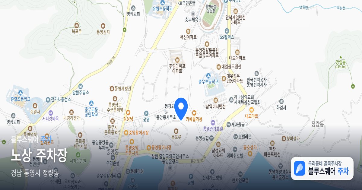 노상 주차장 위치 지도