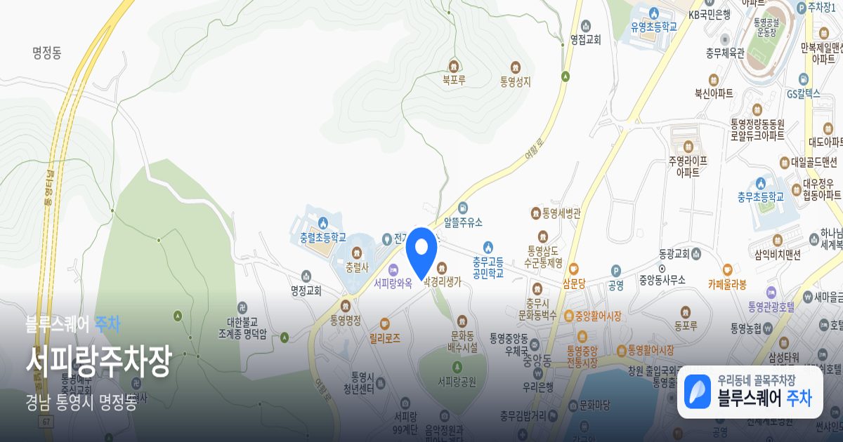 서피랑주차장 위치 지도